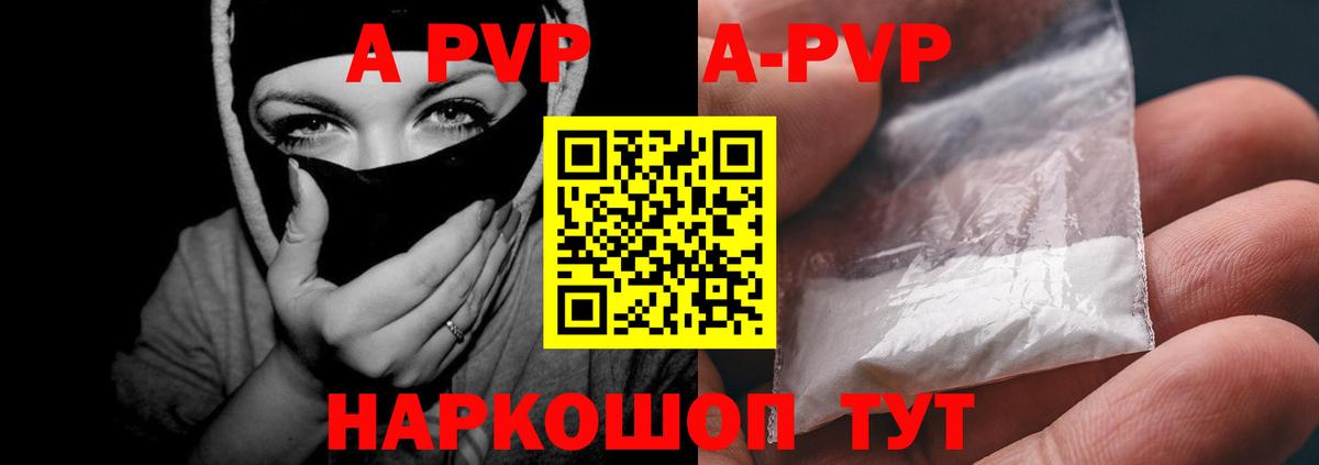 Alpha PVP Crystall  Вход с VPN  Alpha-PVP  А ПВП крисы CK  Сорочинск  A-PVP крисы CK 