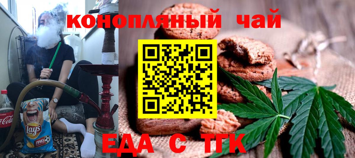Cannafood конопля  Вход с VPN  Сорочинск 