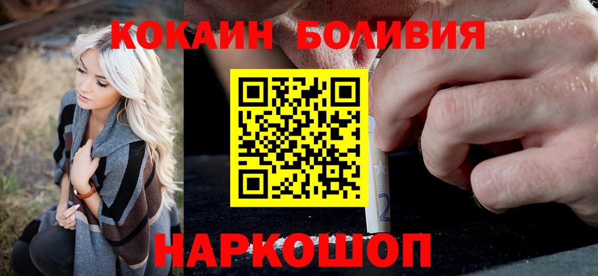 Кокаин  где купить наркотик  Cocaine Fish Scale  Сорочинск  COCAIN Боливия  Вход с VPN 