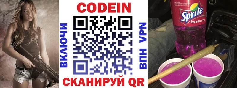 наркошоп  Сорочинск  Кодеин Purple Drank 