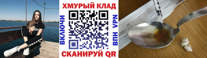 ГЕРОИН герыч  Сорочинск 