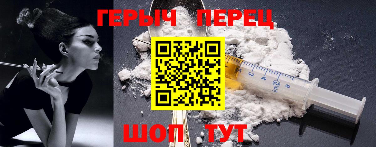 Героин Афган  Вход с VPN  Героин  Сорочинск 
