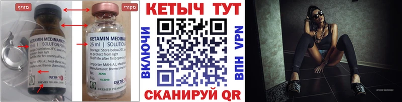 Кетамин VHQ  наркошоп  ссылка на мегу зеркало  Сорочинск 