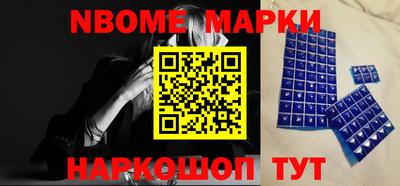марки nbome Тара