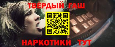 гашишное масло Татарск