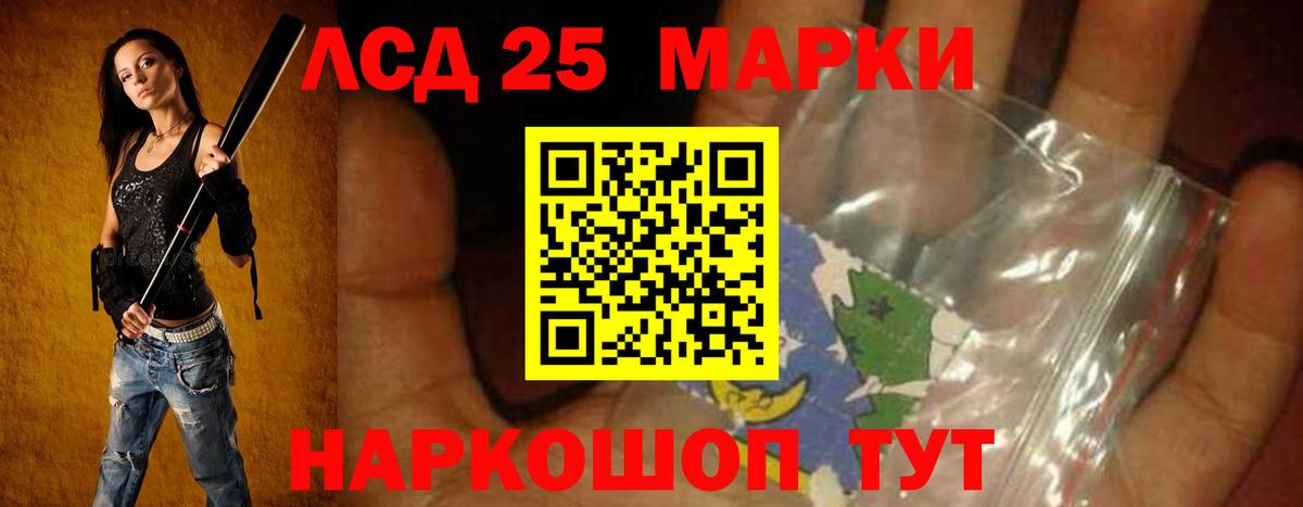 ЛСД экстази ecstasy  ЛСД экстази  Сорочинск  LSD-25 экстази кислота  мега ONION  Вход с VPN 