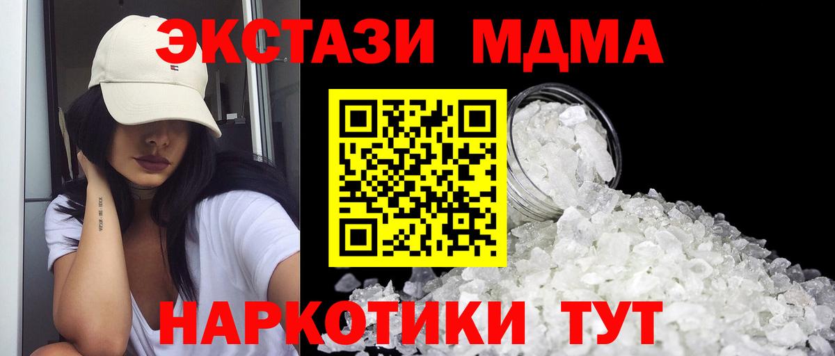 MDMA crystal  Вход с VPN  МДМА crystal  MDMA  Сорочинск 