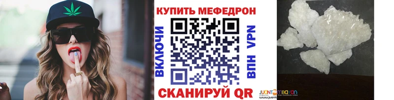 Меф мяу мяу мука Сорочинск