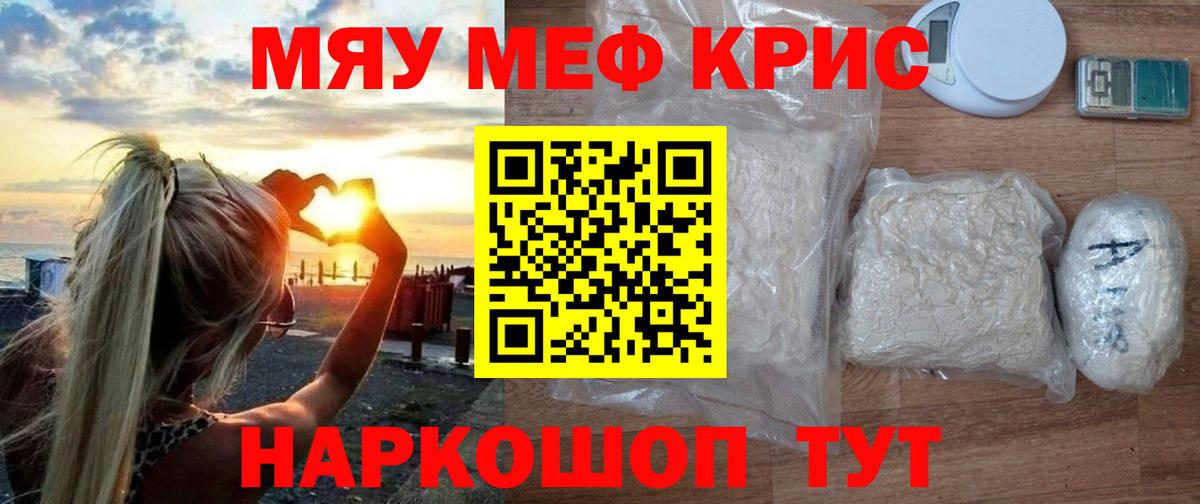 Меф Сорочинск