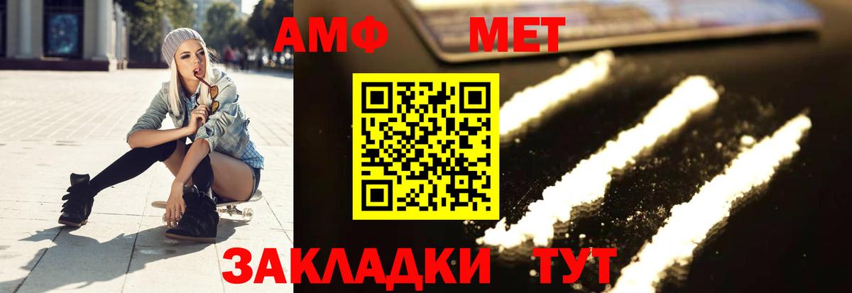 Сорочинск  МЕТАМФЕТАМИН  Метамфетамин витя  Вход с VPN  Метамфетамин витя 
