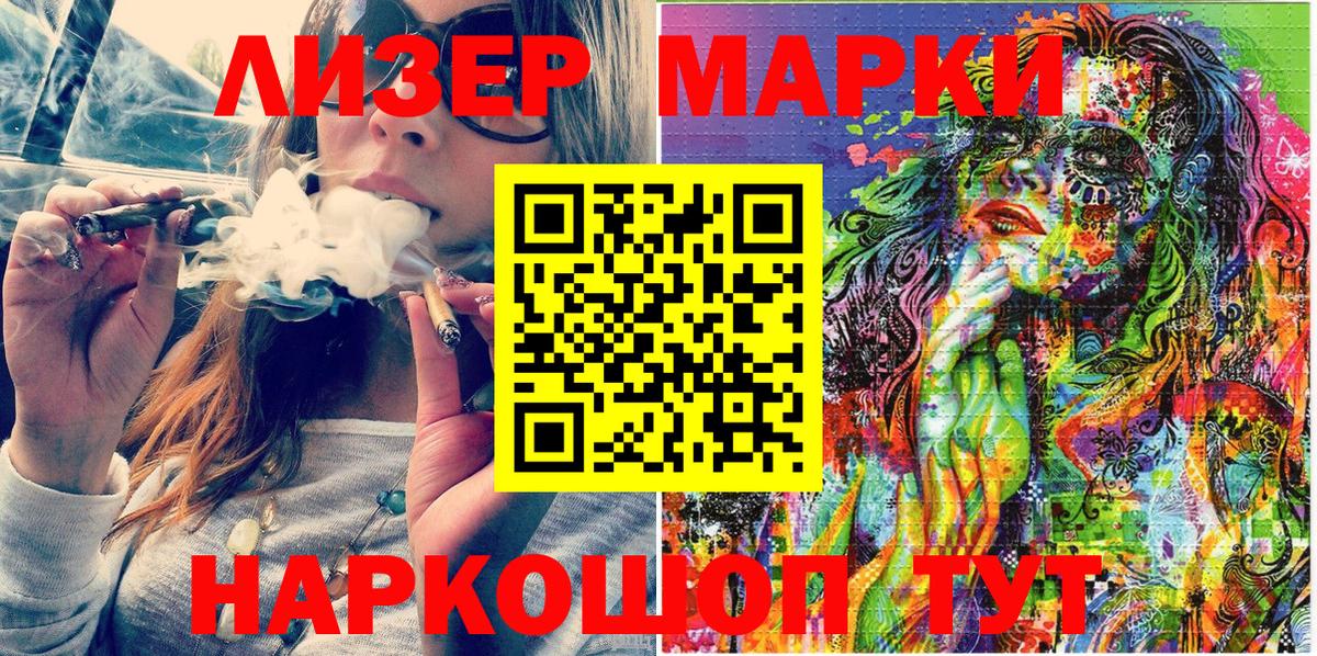 Сорочинск  закладка  Вход с VPN  Марки 25I-NBOMe 1,8мг  Марки 25I-NBOMe 1,8мг 