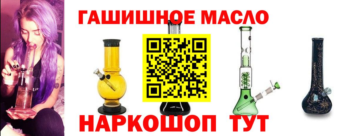 Сорочинск  закладка  Вход с VPN  ТГК гашишное масло 