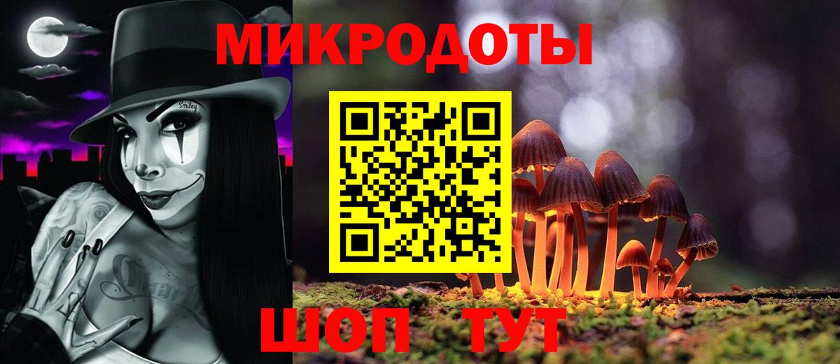 Галлюциногенные грибы ЛСД Сорочинск
